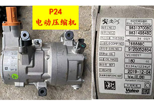 P24電動壓縮機(jī)